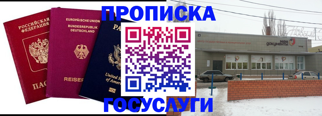 временная прописка в Ярославле