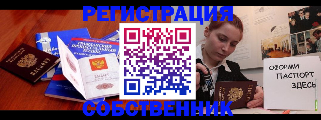 временная регистрация законно в Ярославле