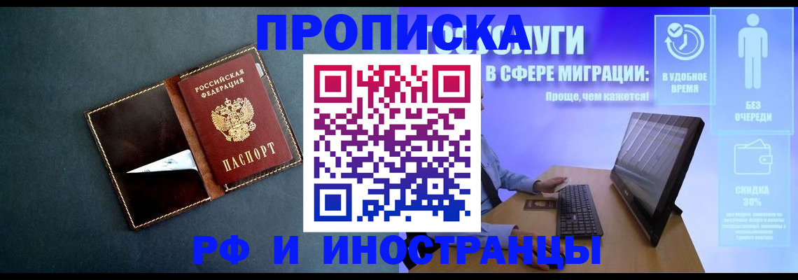 временная регистрация в Ярославле