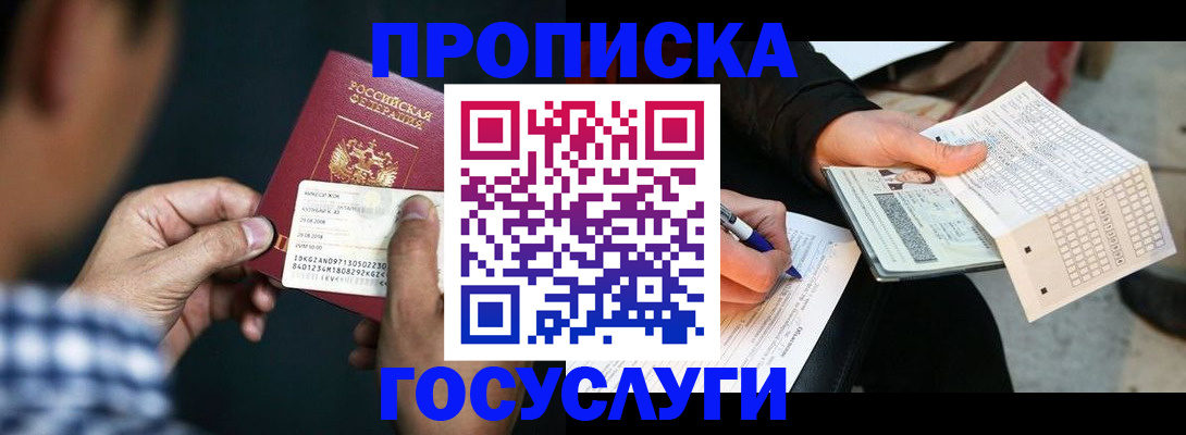 временная регистрация для всех в Ярославле