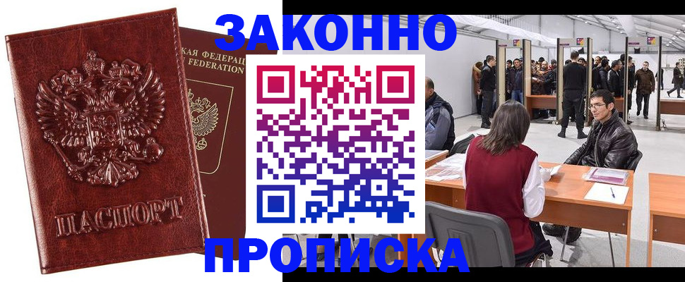 временная регистрация для всех в Ярославле